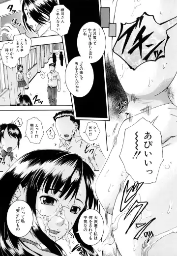 [Arai Araya] Bishoujo Houkai Fhentai - Page 112