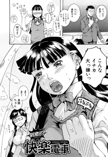 [Arai Araya] Bishoujo Houkai Fhentai - Page 115