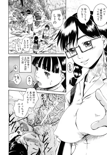 [Arai Araya] Bishoujo Houkai Fhentai - Page 117