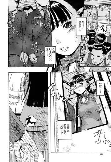 [Arai Araya] Bishoujo Houkai Fhentai - Page 121