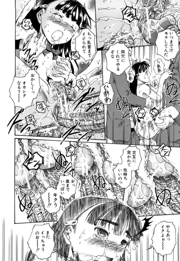 [Arai Araya] Bishoujo Houkai Fhentai - Page 143