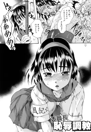 [Arai Araya] Bishoujo Houkai Fhentai - Page 153