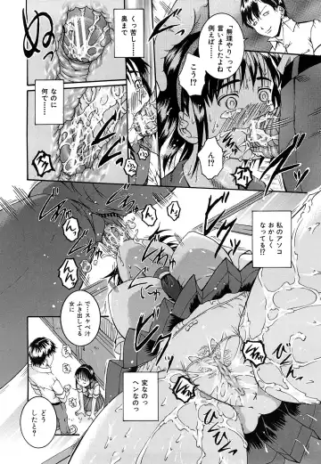 [Arai Araya] Bishoujo Houkai Fhentai - Page 161