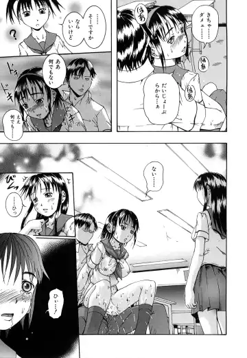 [Arai Araya] Bishoujo Houkai Fhentai - Page 176