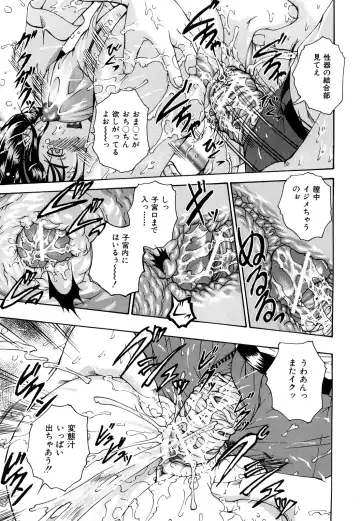 [Arai Araya] Bishoujo Houkai Fhentai - Page 180