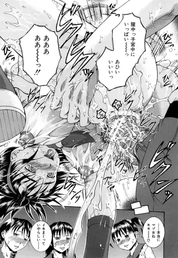 [Arai Araya] Bishoujo Houkai Fhentai - Page 182