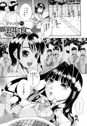 [Arai Araya] Bishoujo Houkai Fhentai - Page 184