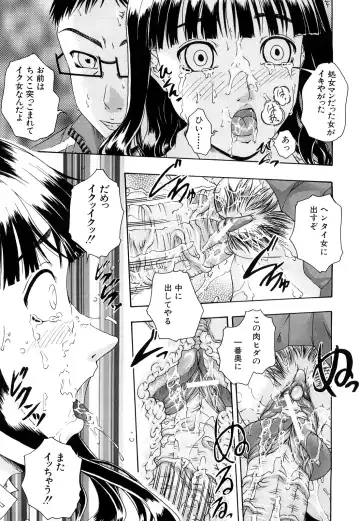 [Arai Araya] Bishoujo Houkai Fhentai - Page 22