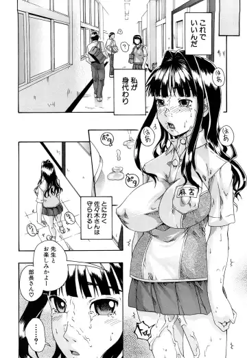 [Arai Araya] Bishoujo Houkai Fhentai - Page 25