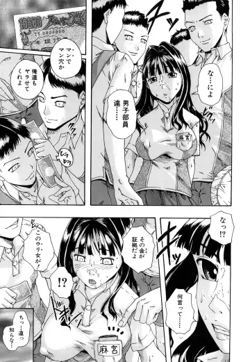 [Arai Araya] Bishoujo Houkai Fhentai - Page 26