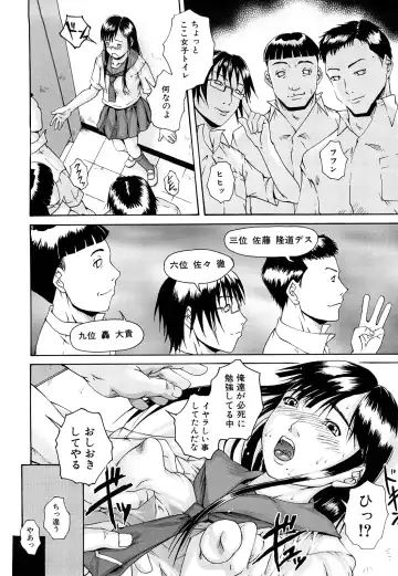 [Arai Araya] Bishoujo Houkai Fhentai - Page 45