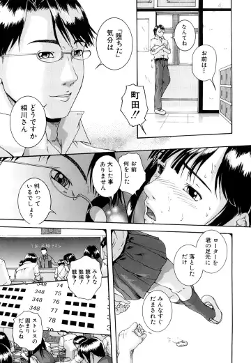 [Arai Araya] Bishoujo Houkai Fhentai - Page 64