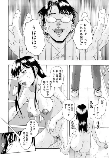 [Arai Araya] Bishoujo Houkai Fhentai - Page 65