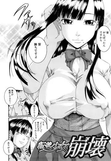 [Arai Araya] Bishoujo Houkai Fhentai - Page 79