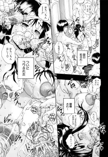 [Arai Araya] Bishoujo Houkai Fhentai - Page 82