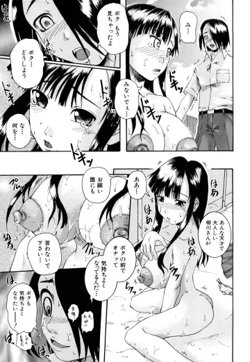 [Arai Araya] Bishoujo Houkai Fhentai - Page 88