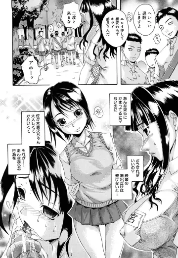 [Arai Araya] Bishoujo Houkai Fhentai - Page 9