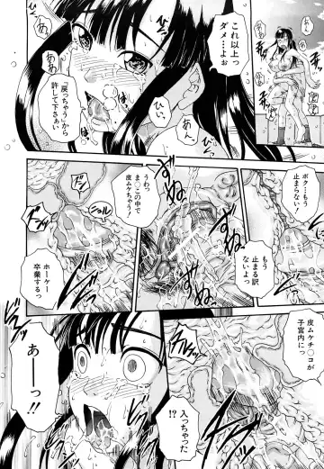 [Arai Araya] Bishoujo Houkai Fhentai - Page 97