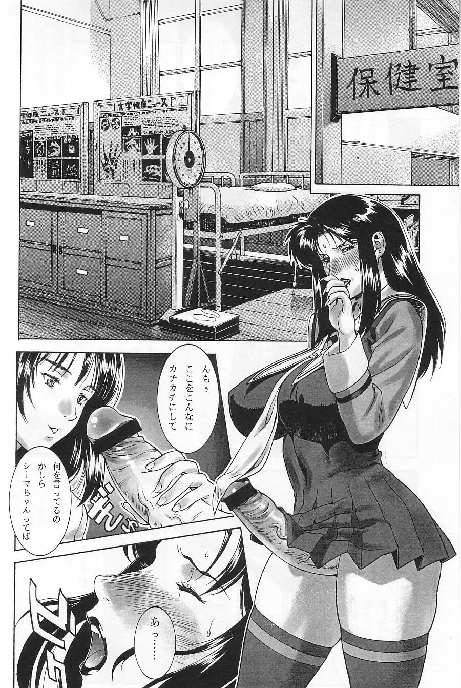 [Motchie] Crazy-D Act 06 Fhentai - Page 12