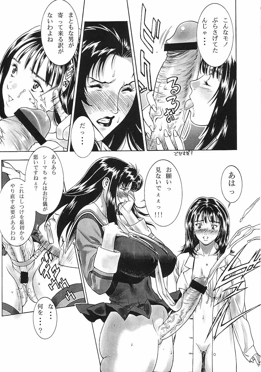 [Motchie] Crazy-D Act 06 Fhentai - Page 13