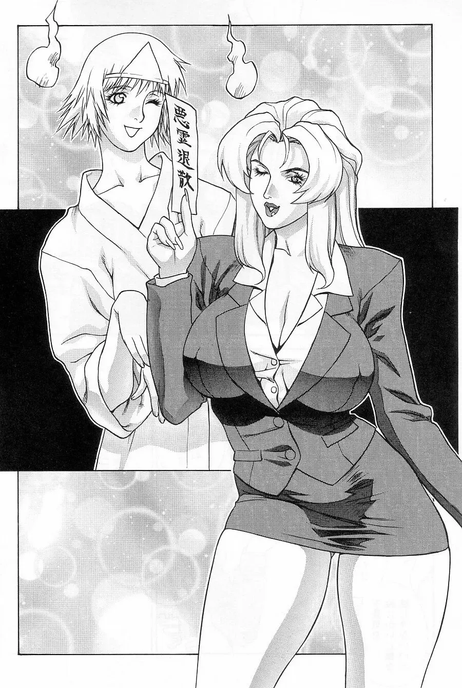 [Motchie] Crazy-D Act 06 Fhentai - Page 19