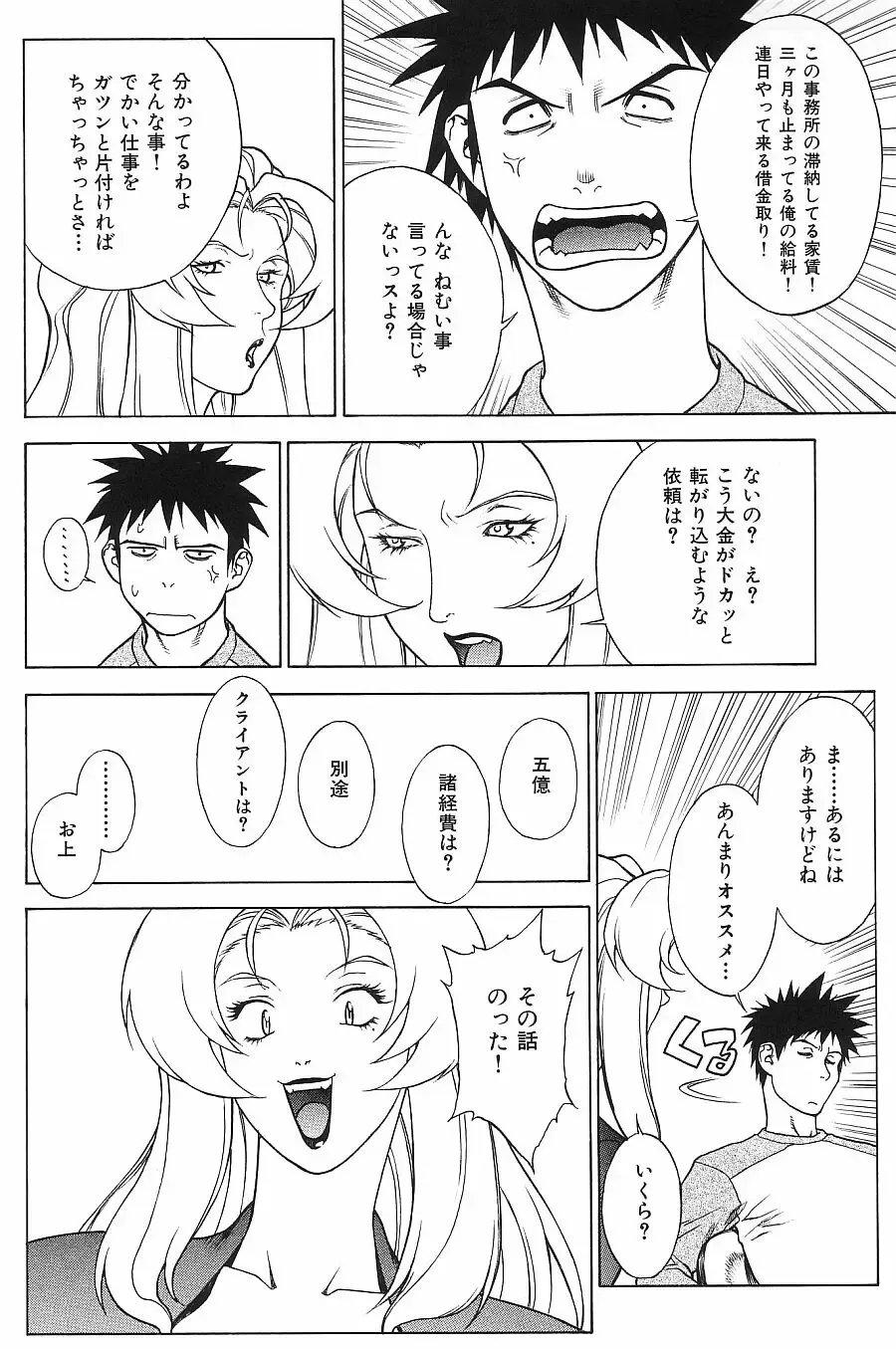 [Motchie] Crazy-D Act 06 Fhentai - Page 22