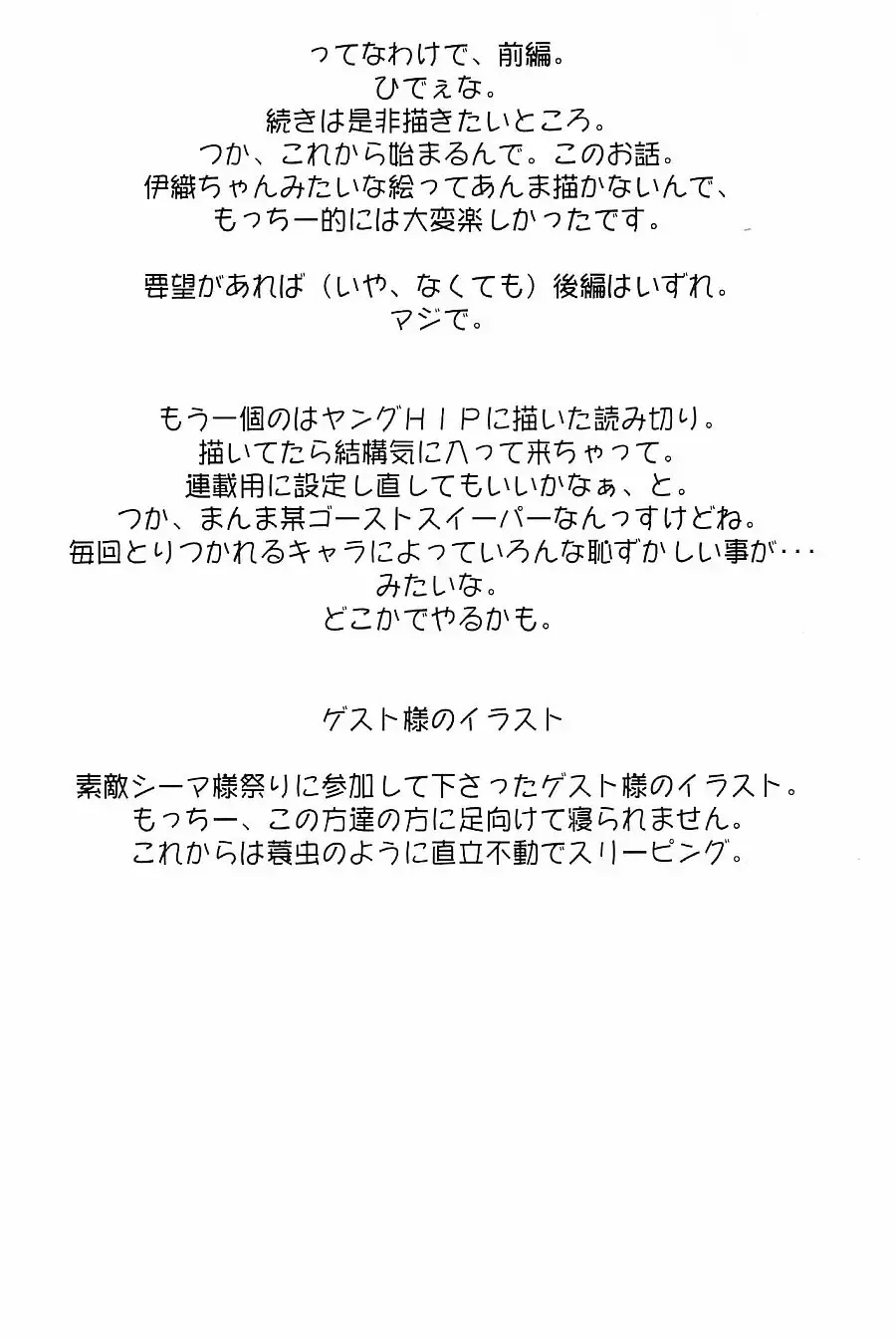 [Motchie] Crazy-D Act 06 Fhentai - Page 39