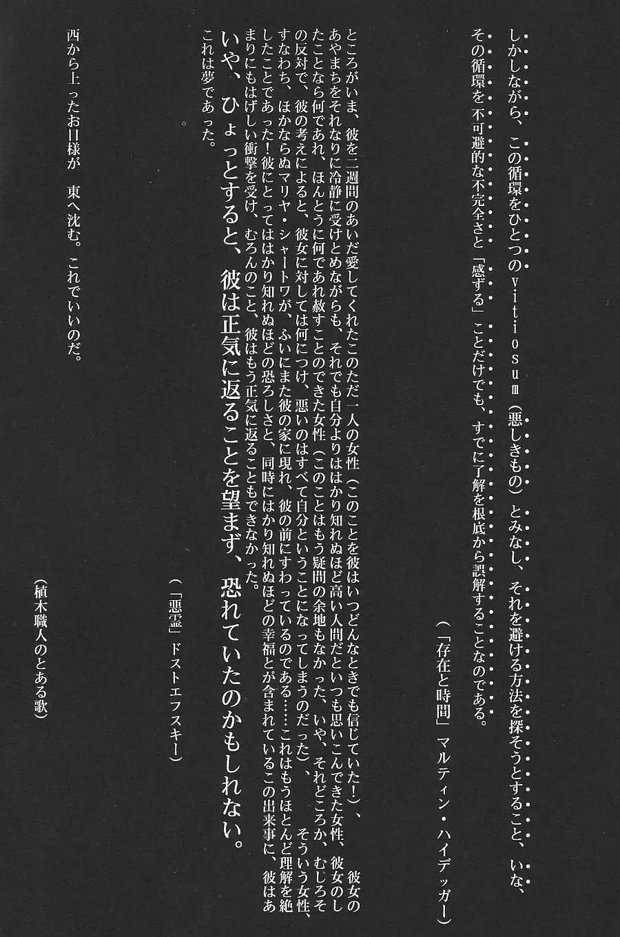 [Motchie] Crazy-D Act 06 Fhentai - Page 4