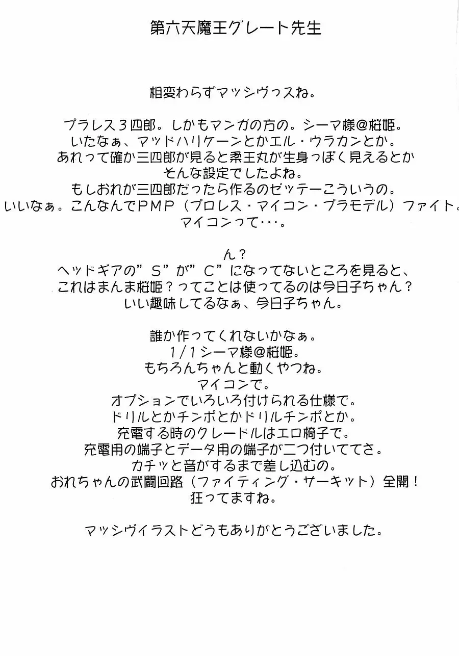 [Motchie] Crazy-D Act 06 Fhentai - Page 43