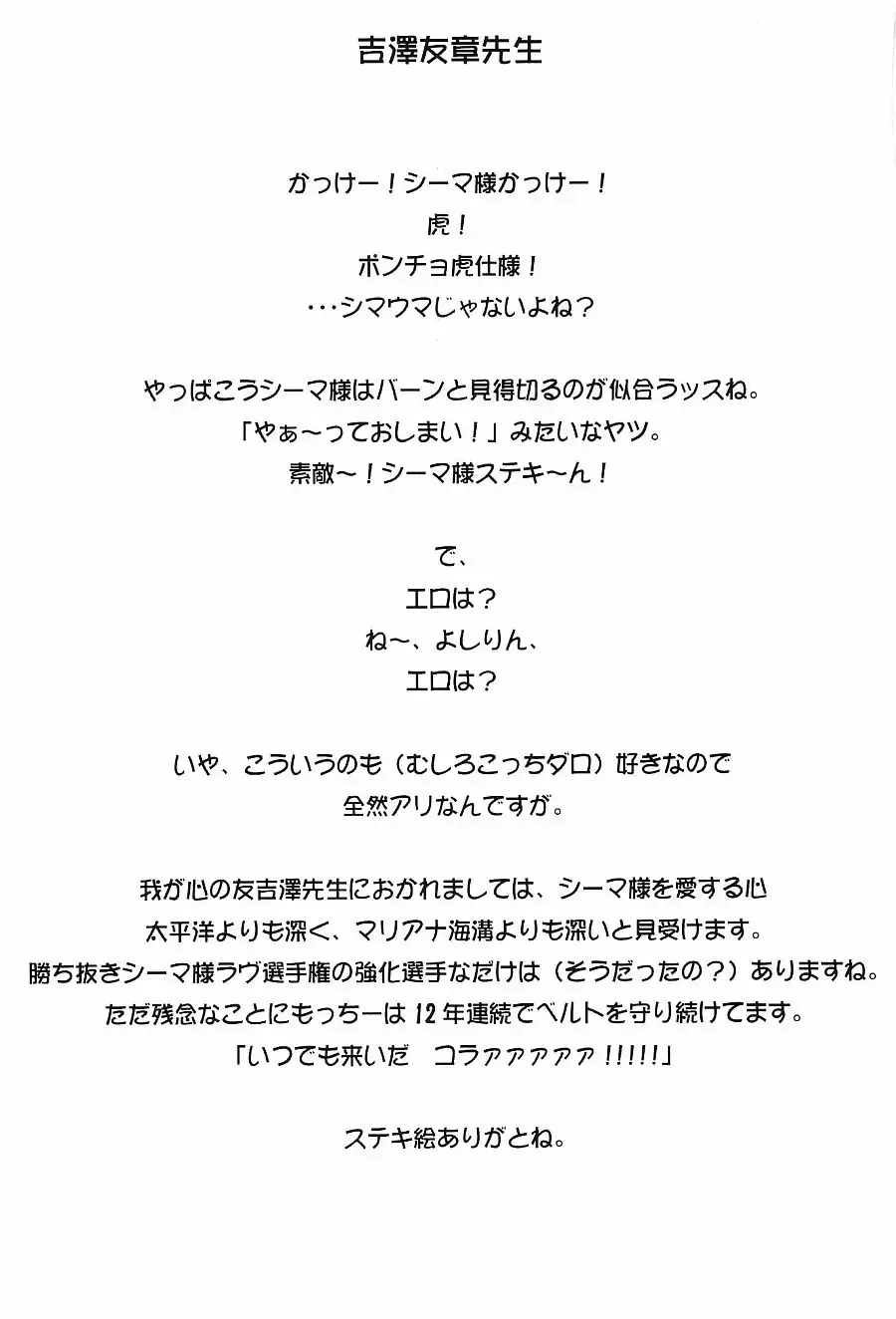 [Motchie] Crazy-D Act 06 Fhentai - Page 45