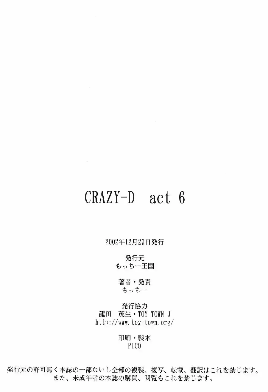 [Motchie] Crazy-D Act 06 Fhentai - Page 48