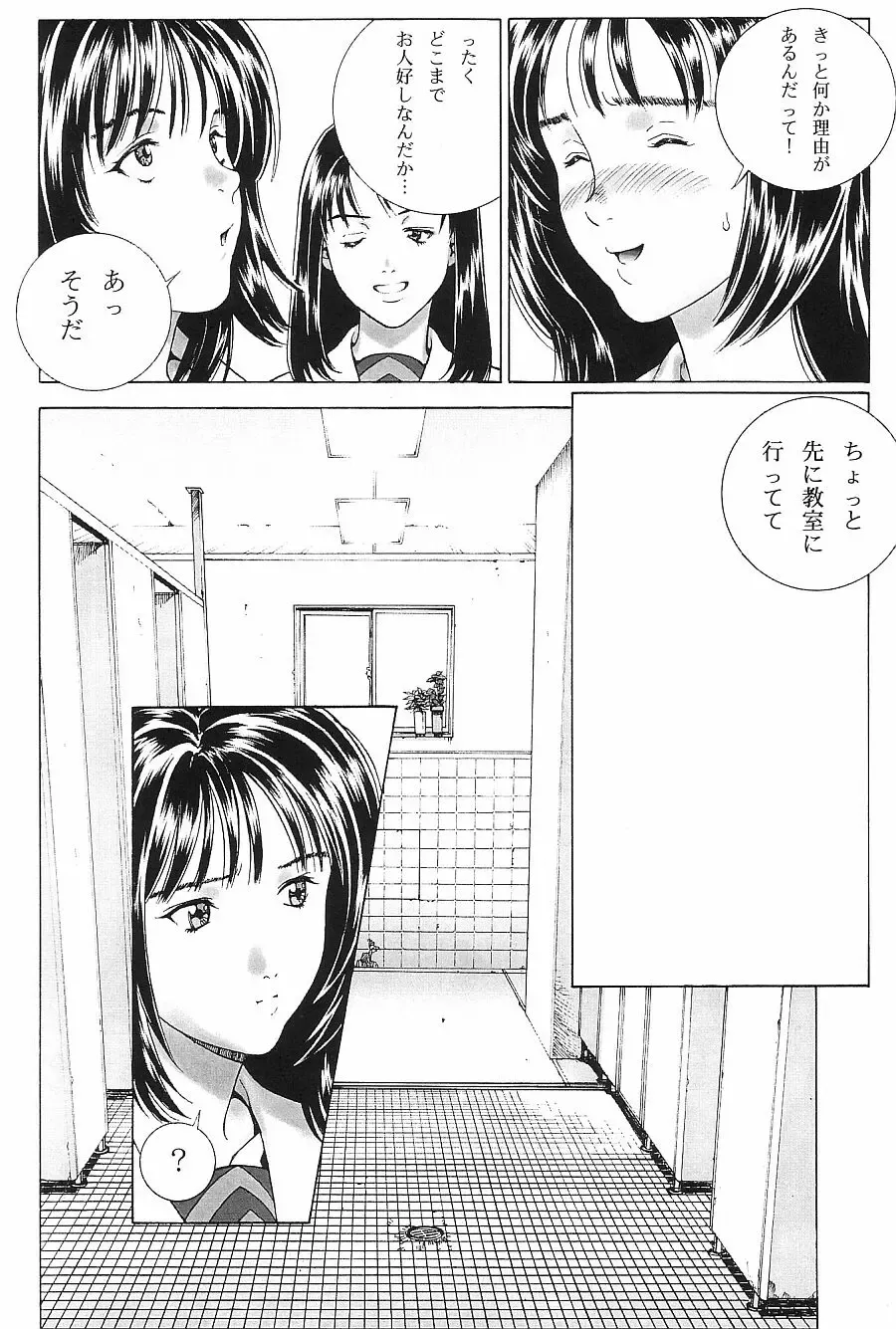 [Motchie] Crazy-D Act 06 Fhentai - Page 6