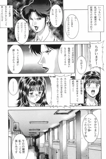 [Motchie] Crazy-D Act 06 Fhentai - Page 11