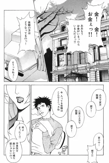 [Motchie] Crazy-D Act 06 Fhentai - Page 20