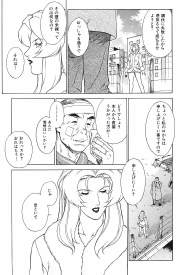 [Motchie] Crazy-D Act 06 Fhentai - Page 25