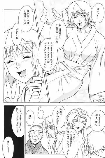 [Motchie] Crazy-D Act 06 Fhentai - Page 26