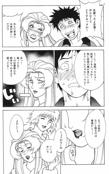 [Motchie] Crazy-D Act 06 Fhentai - Page 29