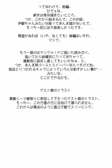 [Motchie] Crazy-D Act 06 Fhentai - Page 39