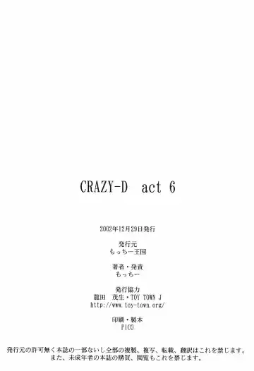 [Motchie] Crazy-D Act 06 Fhentai - Page 48