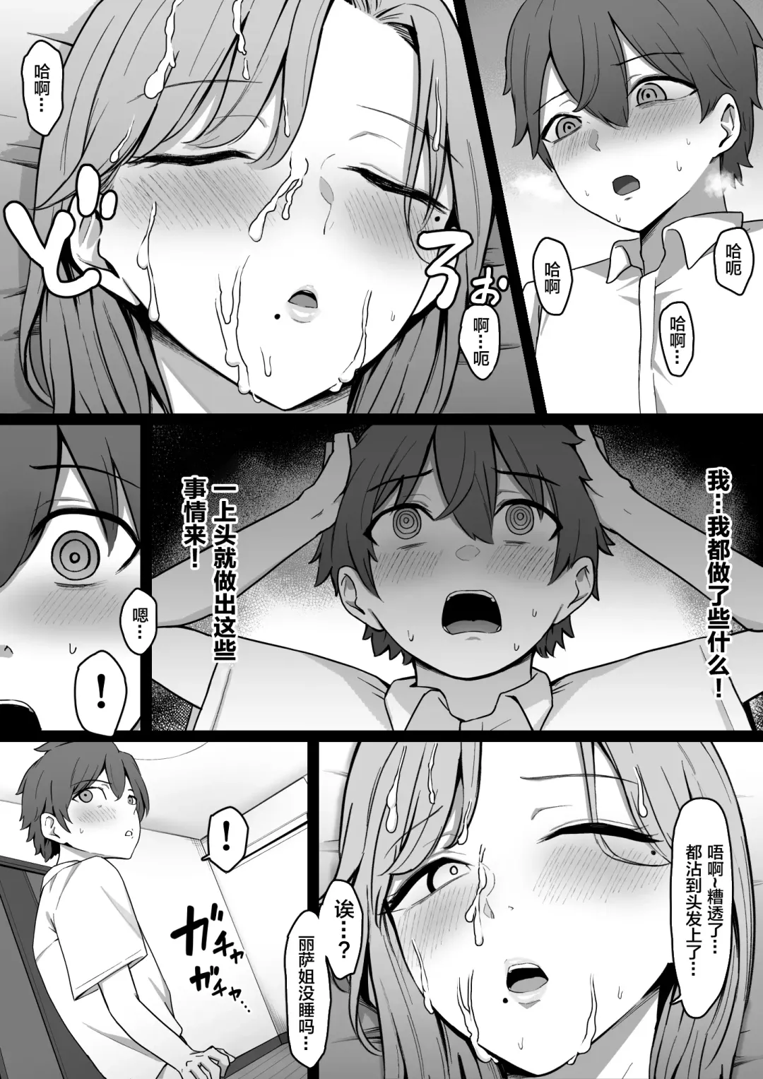 Kinjo no Gal Nee-chan ni Oshioki sareru! Fhentai - Page 15