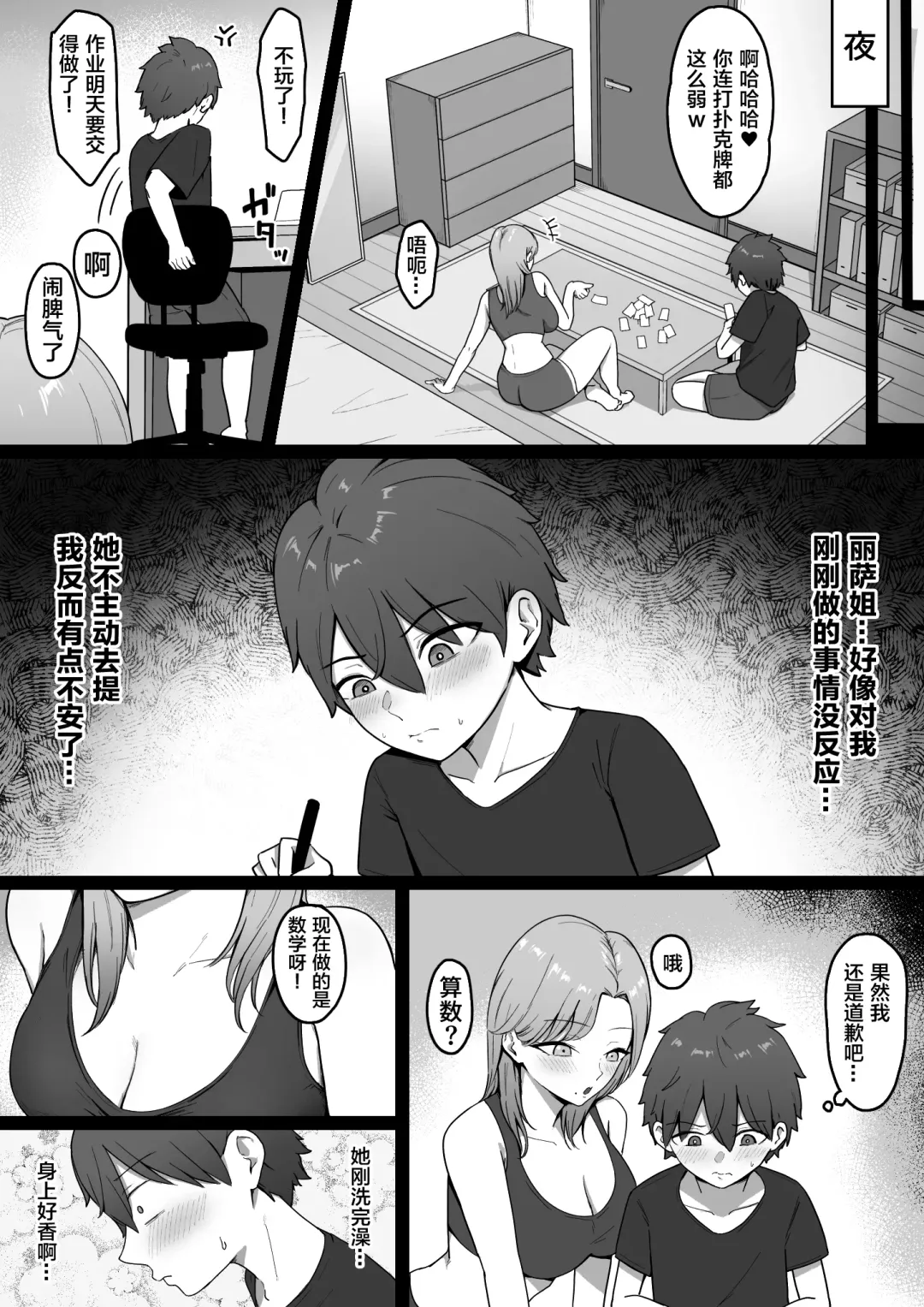 Kinjo no Gal Nee-chan ni Oshioki sareru! Fhentai - Page 17