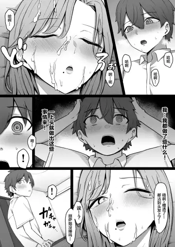Kinjo no Gal Nee-chan ni Oshioki sareru! Fhentai - Page 15
