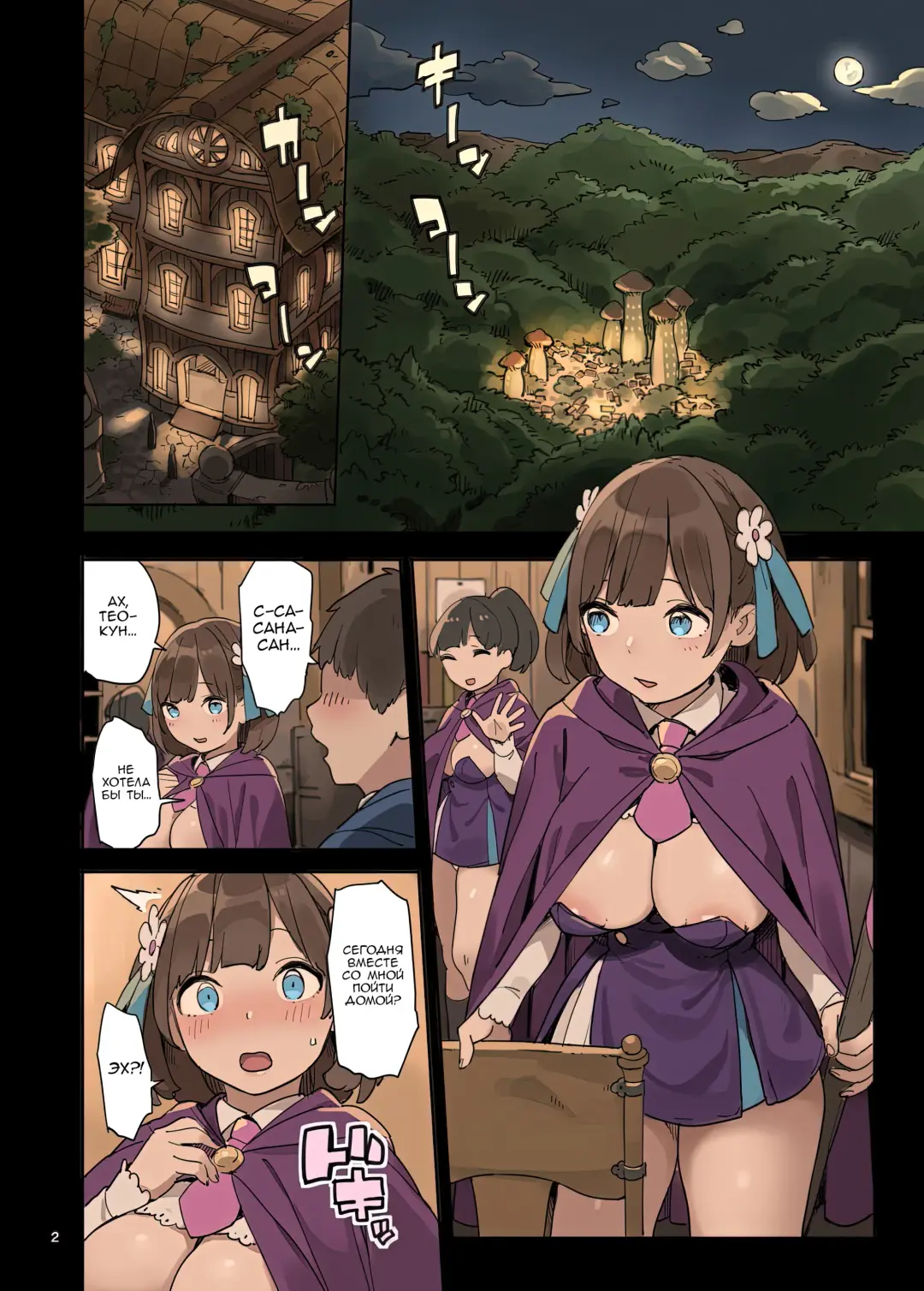 Mahou de Ecchi no Obenkyou! | Studying Sex with Magic! Fhentai - Page 2