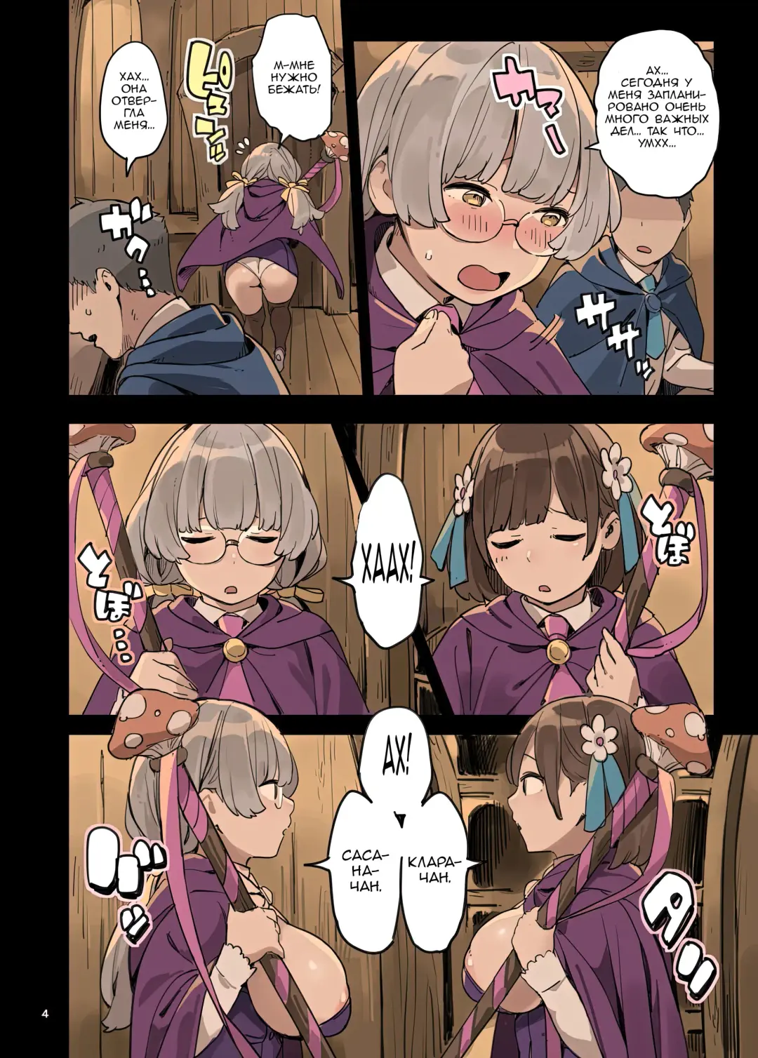 Mahou de Ecchi no Obenkyou! | Studying Sex with Magic! Fhentai - Page 4