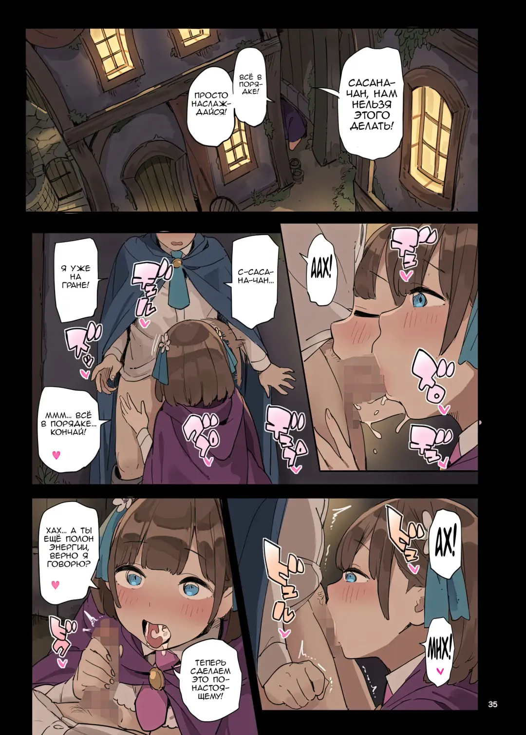 Mahou de Ecchi no Obenkyou! | Studying Sex with Magic! Fhentai - Page 35