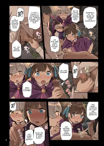 Mahou de Ecchi no Obenkyou! | Studying Sex with Magic! Fhentai - Page 8