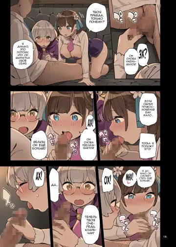 Mahou de Ecchi no Obenkyou! | Studying Sex with Magic! Fhentai - Page 15