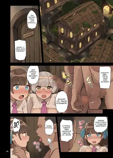 Mahou de Ecchi no Obenkyou! | Studying Sex with Magic! Fhentai - Page 24