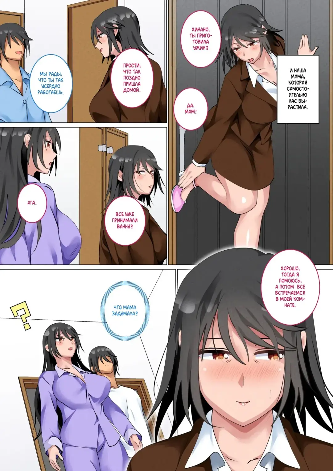 Kazoku De Musuko O Fudeoroshi Suru Narawashi Ga Sonzai Suru Kakei | A family with a tradition of taking their son's virginity Fhentai - Page 5