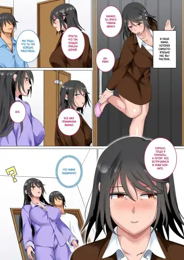 Kazoku De Musuko O Fudeoroshi Suru Narawashi Ga Sonzai Suru Kakei | A family with a tradition of taking their son's virginity Fhentai - Page 5
